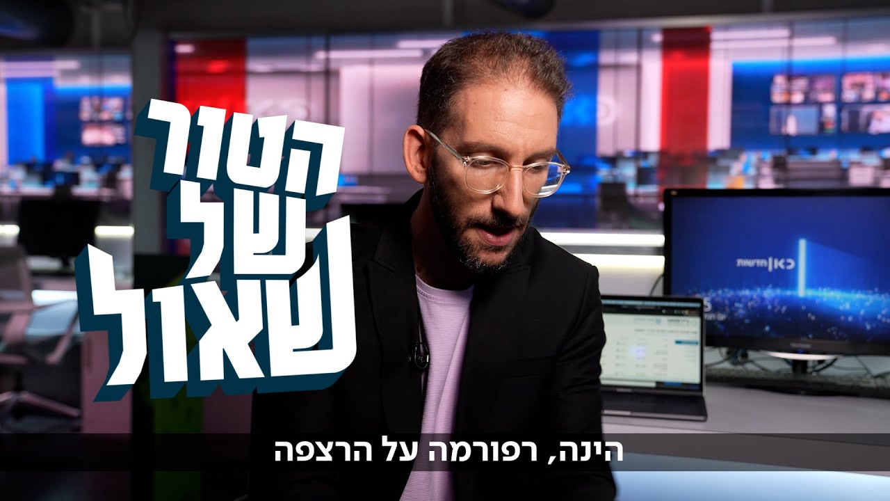 הלוביסט השווה מיליונים מול הח"כ של השקופים: המאבק על הביטוח