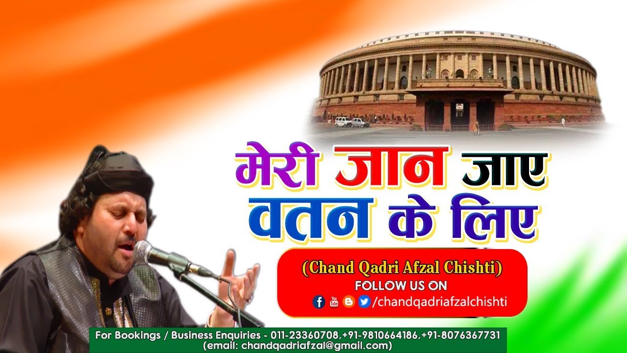 Chand Qadri Live Performance in 