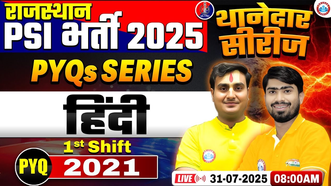 Rajasthan SI Hindi Classes 2025 | Rajasthan Police SI Hindi 2021 PYQs | Rajasthan SI Hindi 1st Shift
