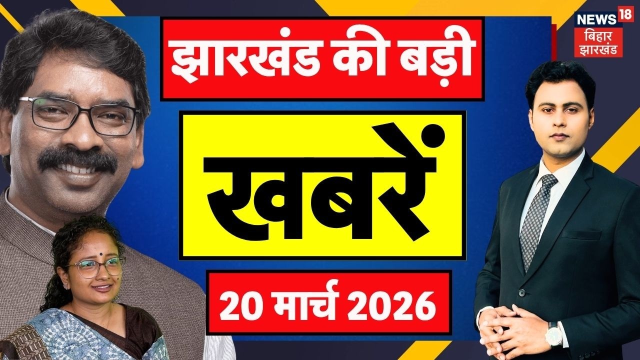 Jharkhand News : झारखंड की बड़ी खबरें  | LPG Crisis | Weather News | IMD | CM Hemant | Hindi News
