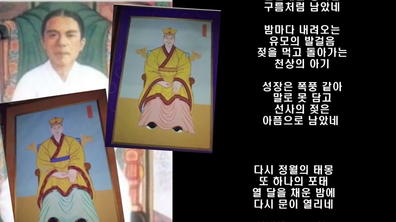 🎵선사님께서 영靈으로 낳은 두 도령 / 상제님 유일한 친혈육 화은당선사