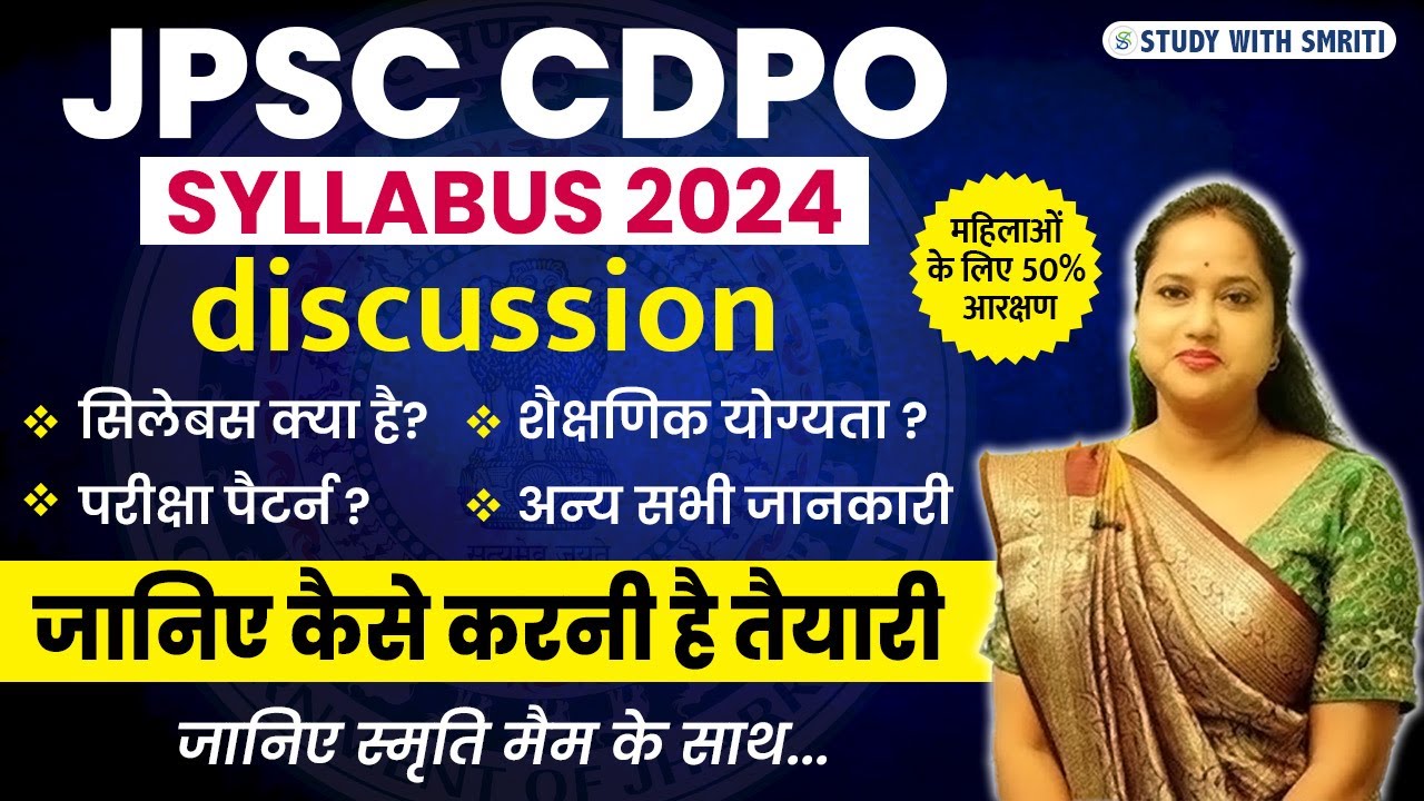 JPSC CDPO SYLLABUS DISCUSSION | JPSC CDPO 2024 | by Smriti Mam
