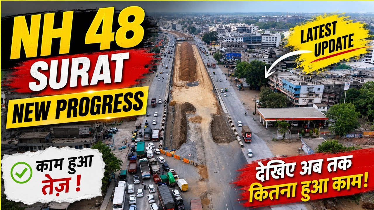 🔥 NH48 ने बदल दी Surat की किस्मत! | Gujarat का सबसे तेजी से बढ़ता शहर