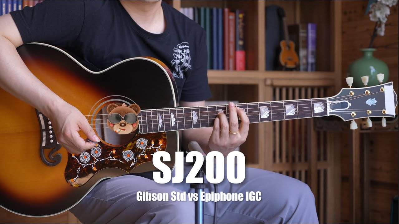 盲听：Epiphone IGC 1957 SJ200  vs Gisbon SJ200 Standard吉他对比
