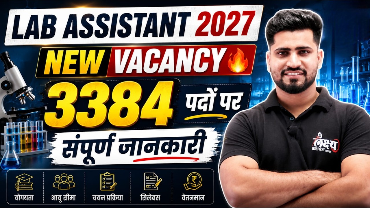 Lab Assistant New Vacancy🔥| 3384 पदों पर | Rajasthan Lab Assistant New Vacancy | Rahul Sir