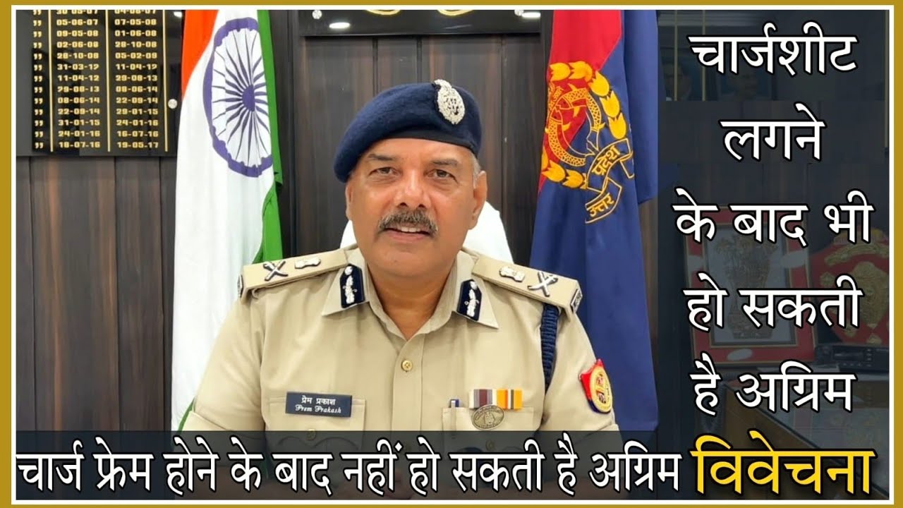 क्या प्रोसेस जारी होने के बाद भी हो सकती है, अग्रिम विवेचना || Law regarding Further Investigation?