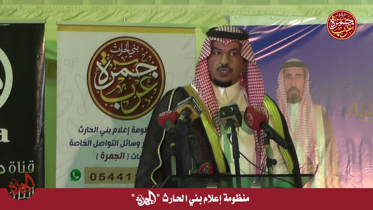 كلمات بعضاً من شيوخ بني الحارث في حفل رجل الاعمال فواز الجياشي الحارثي