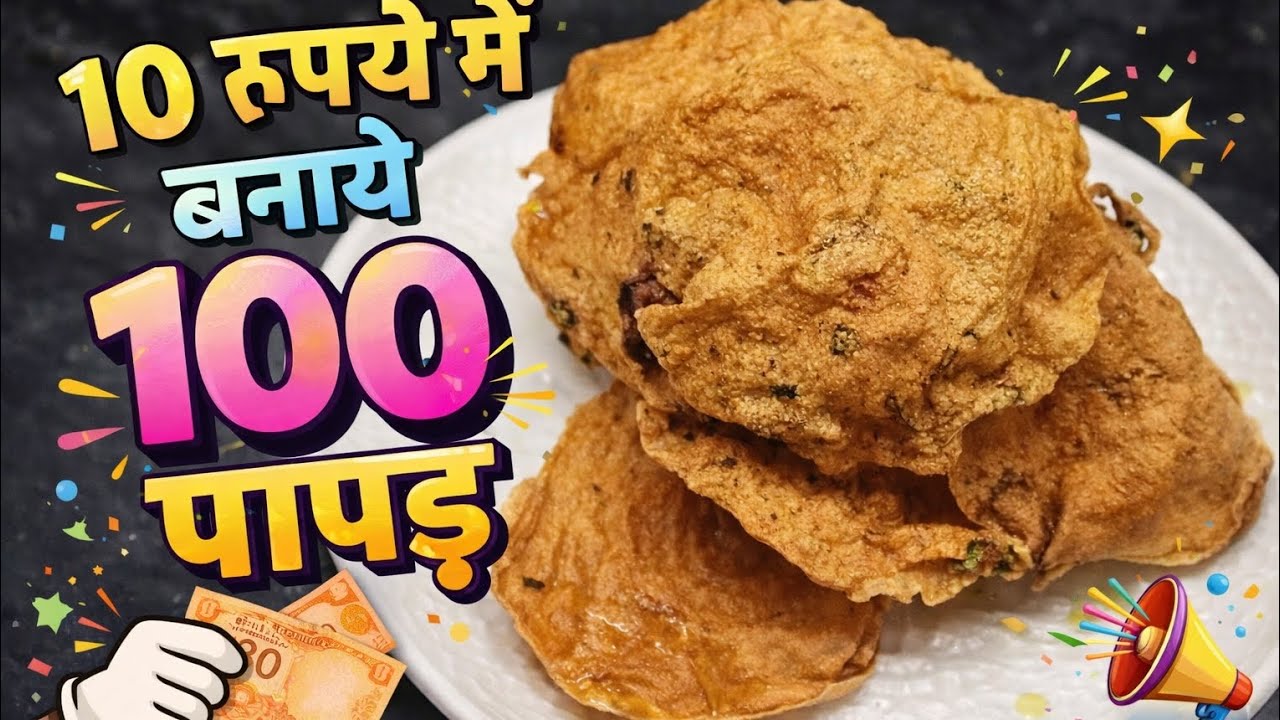 🥔✨ करारे-करारे आलू के पापड़ – स्वाद का धमाका! ✨🥔