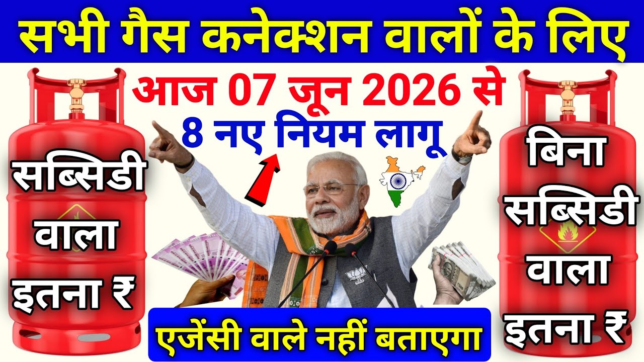 HP, Indane Bharat कोई भी गैस सिलेंडर है तो जल्दी से देखो LPG Gas Indane Bharat HP Latest News