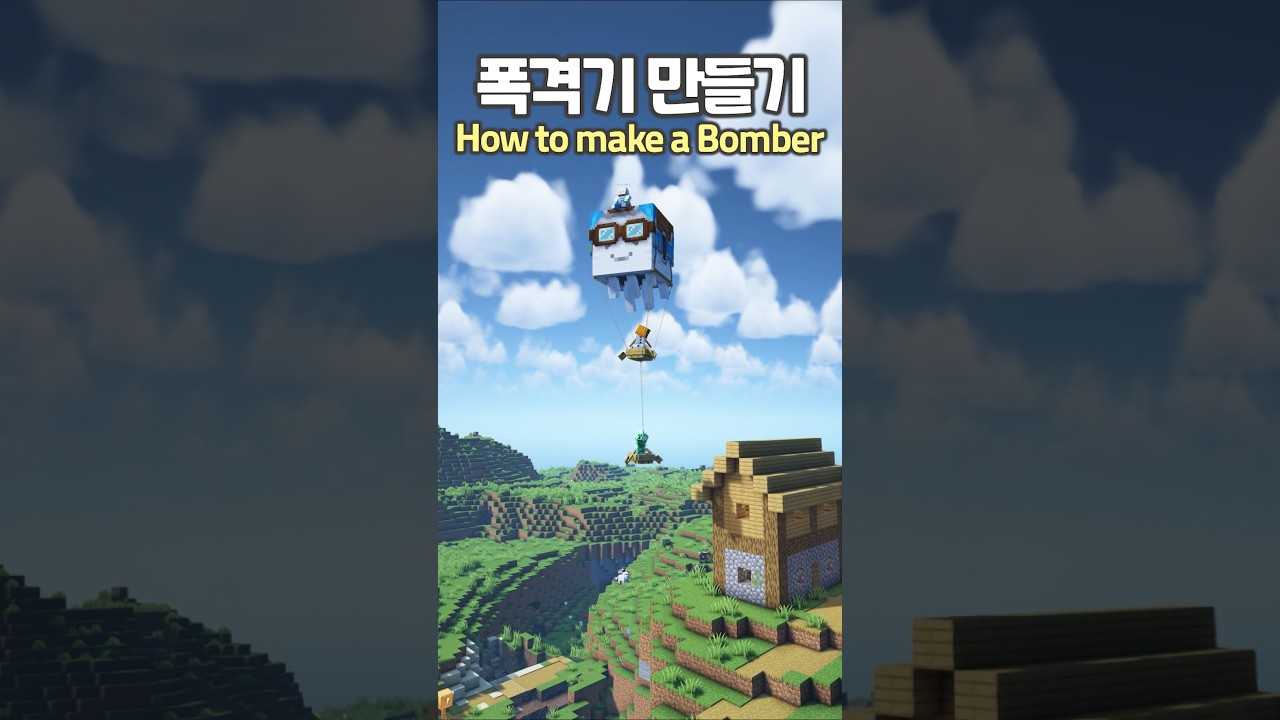 How to make a Bomber Plane with Happy Ghast💣 #Minecraft