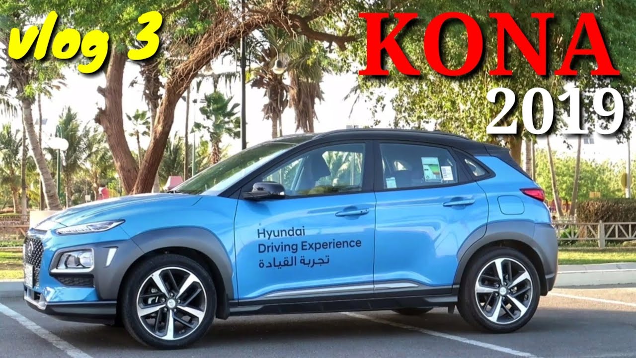 كونا 2019 هل هي للبنات ام للشباب شوف المقطع واعطيني رأيك