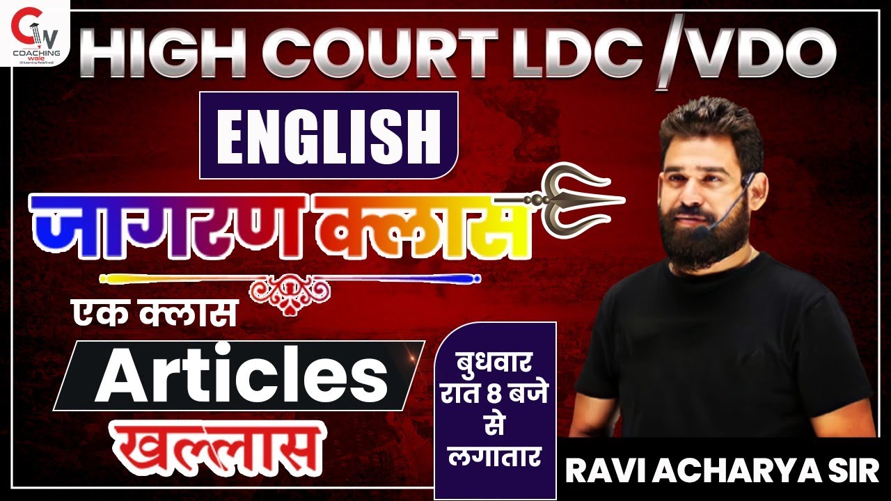 RAJASTHAN HIGH COURT LDC | VDO MAINS ENGLISH | ARTICLES MARATHAN CLASS | ARTICLES CLASS RAVI ACHARYA