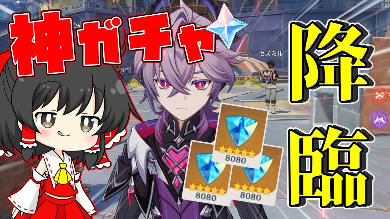 【原神】おらこれが超絶上振れガチャって奴や【ゆっくり実況】【ドゥリン】【ガチャ】