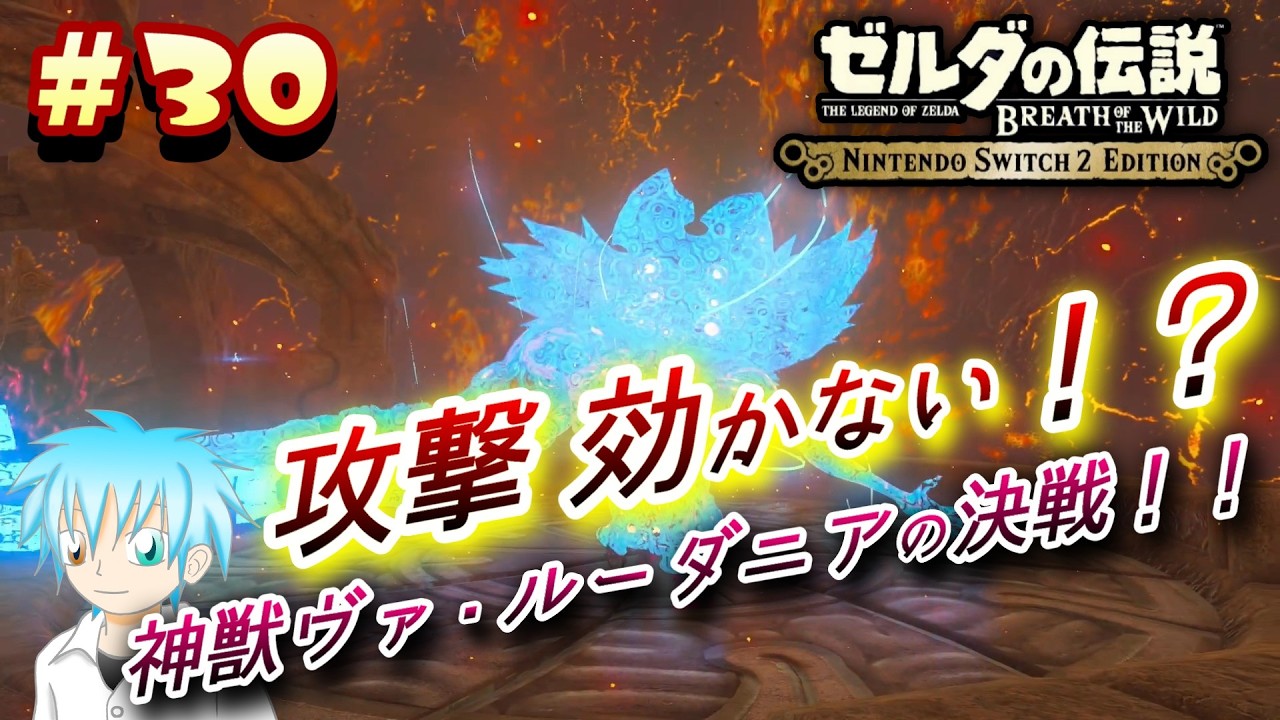 【ゼルダの伝説 ブレス オブ ザ ワイルド】＃30 - 神獣傾ける！？扉の謎の穴は何の為！？☆Switch2☆ブレワイ☆ゲーム実況☆