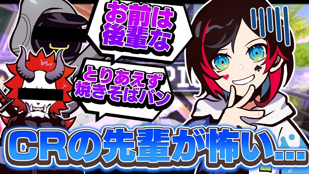 CR加入発表後さっそくかわせさんありさかさんにいじられるうるか...【Apex Legends】