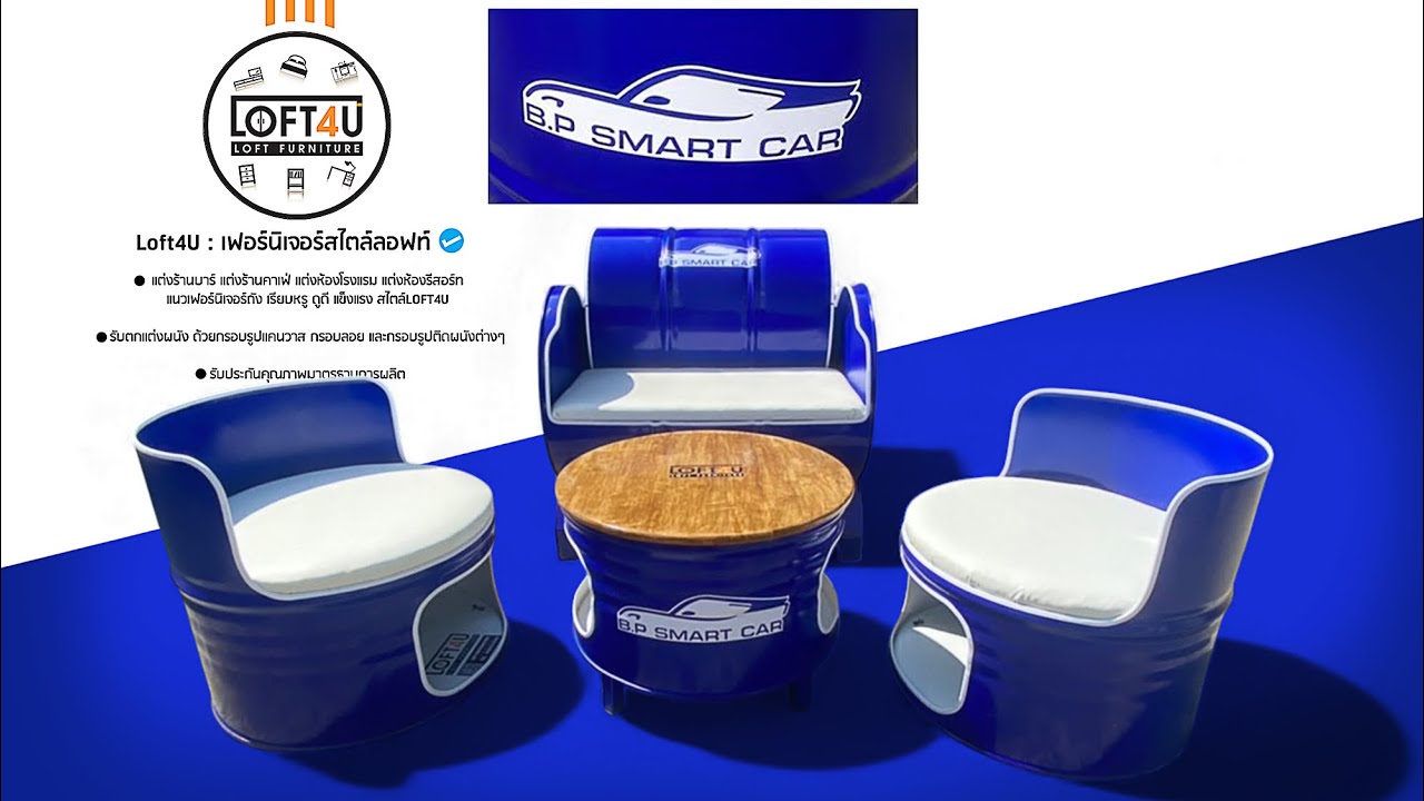 LOFT : เฟอร์นิเจอร์ถังน้ำมัน (ขอบคุณลูกค้า B.P Smart Car นนทบุรีคับ)