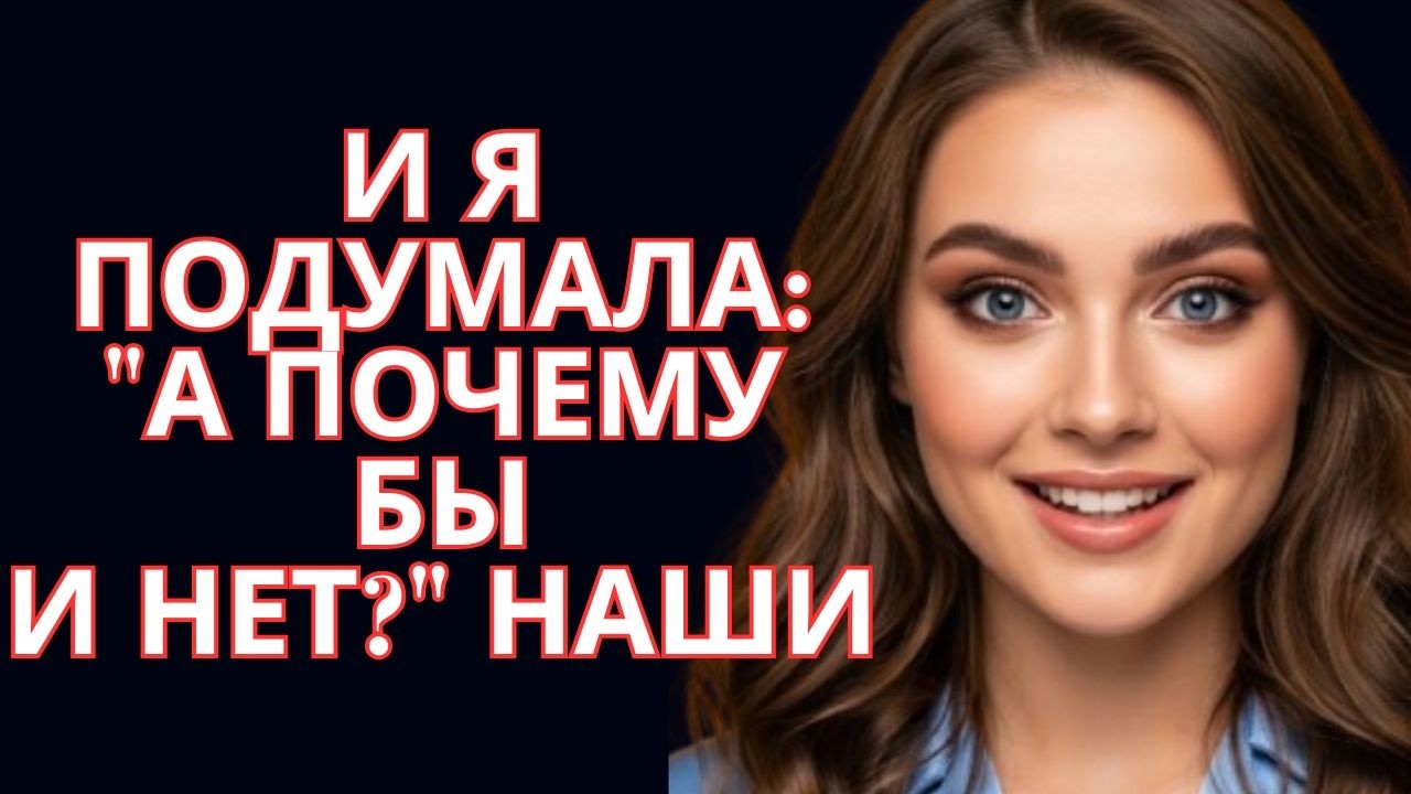Это было всего лишь напряжение… пока всё не вышло из-под контроля