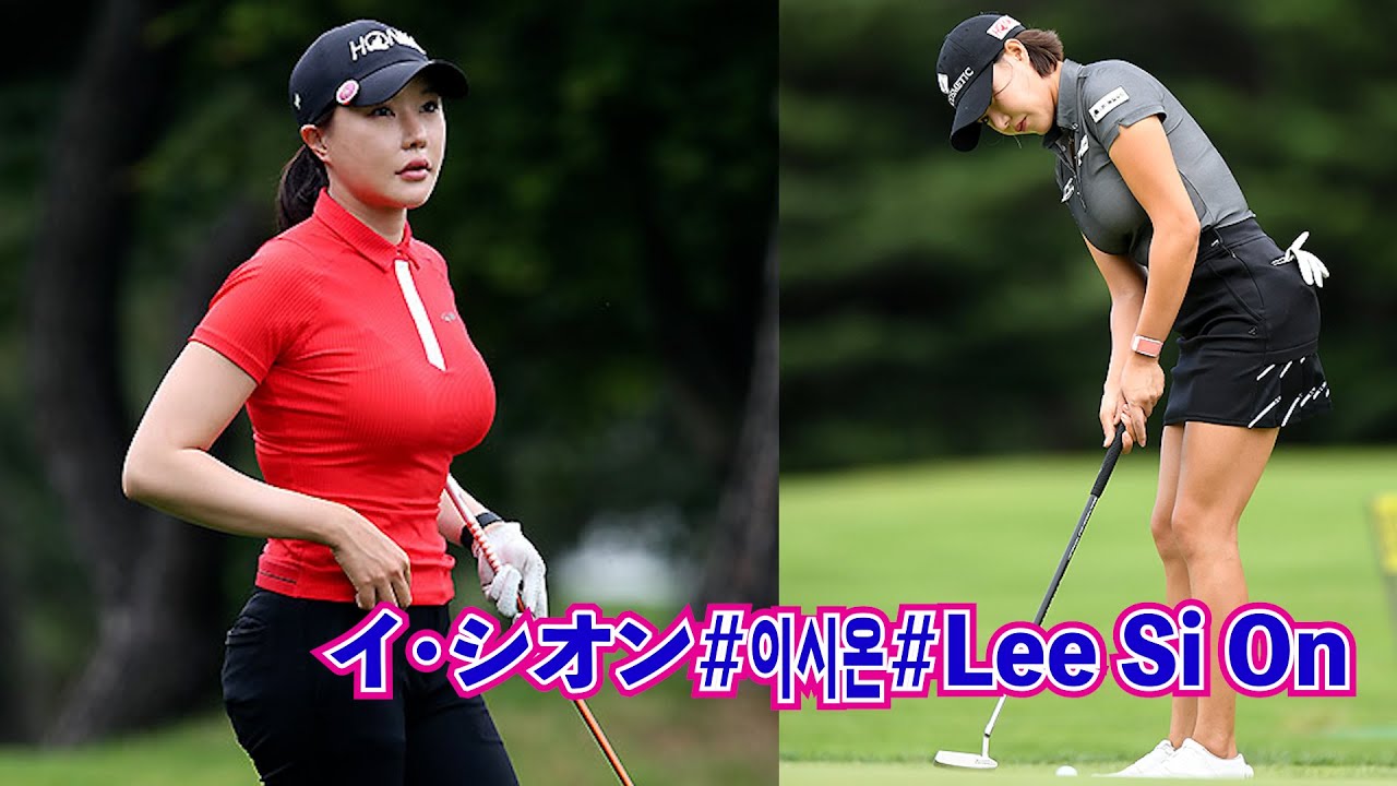 The power of glamor golfers is the best🍡 Lee SiOn🍿イ・シオン😀グラマーゴルファーのパワー、最高❣️글래머 골퍼의 파워, 최고👍 이시온❣️