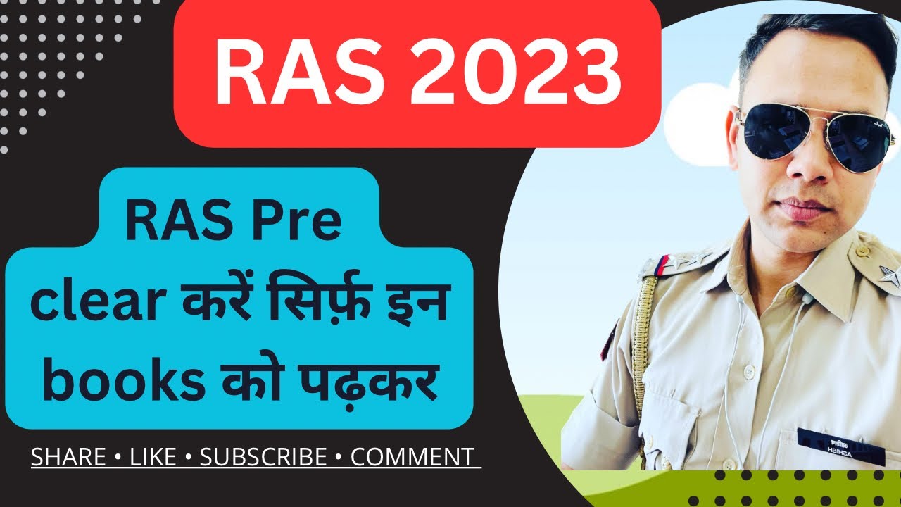 RPSC RAS Pre Book List 2023। सिर्फ़ इन किताबों को पढ़कर Mains के लिए Qualify करें।