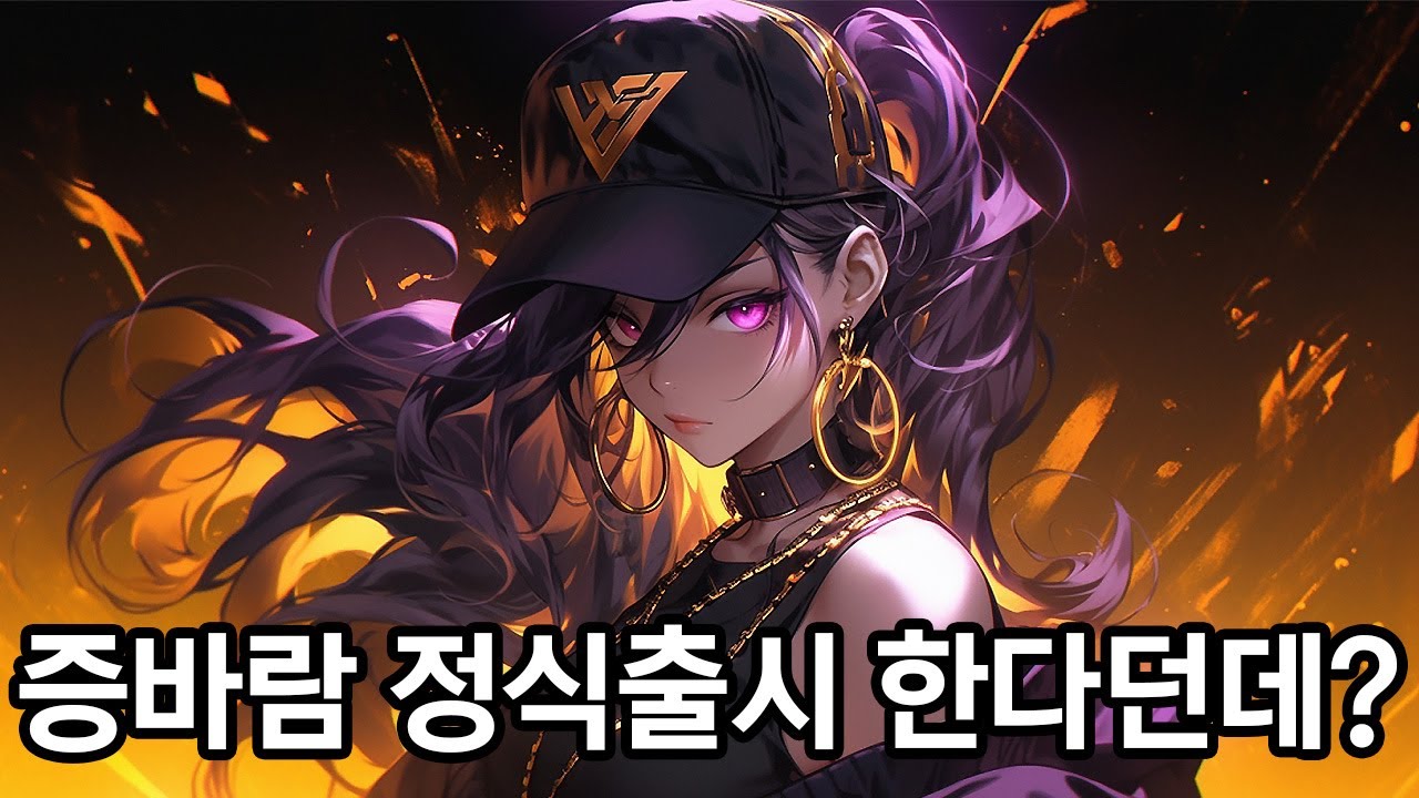 [2026. 1. 1] 증바람 라스트 댄스