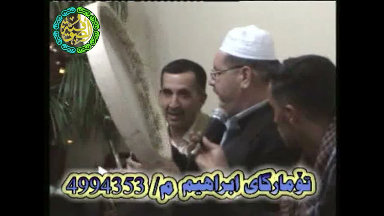 یا عەلی مەولام عەلی | مامۆستا مەلا بەکر کەرکوکی