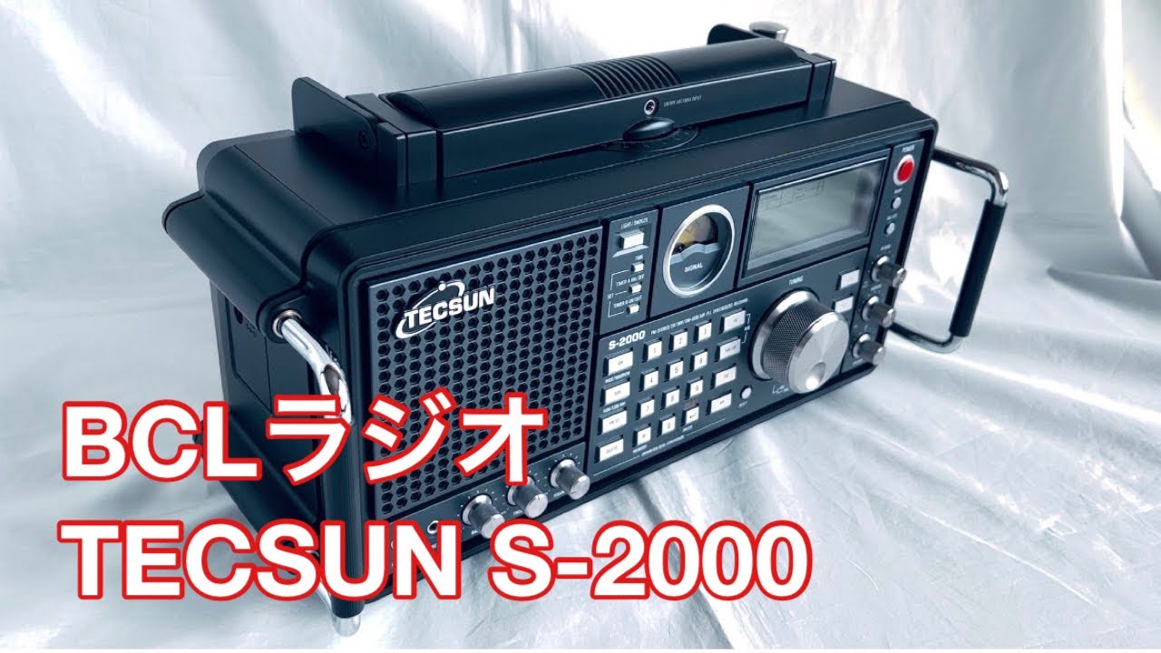 BCLラジオ TECSUN S-2000 ルック