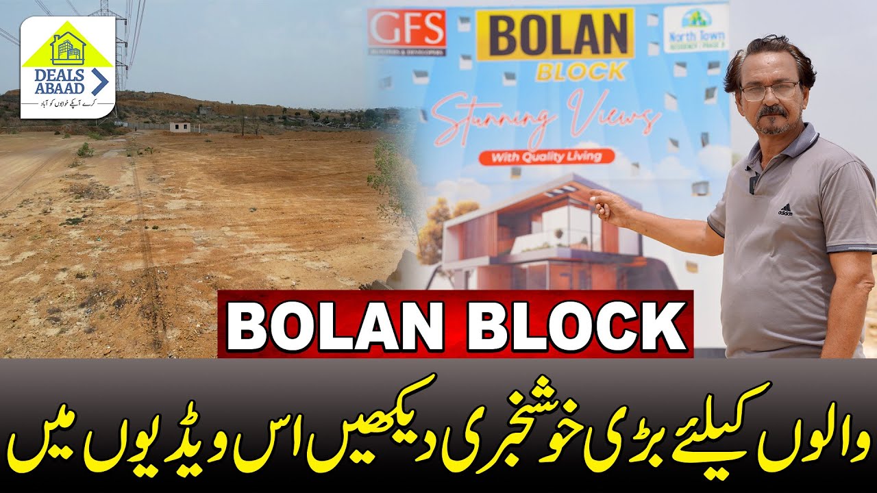 Update Of Bolan Block In North Town Residency Phase 2 | Construction Update | Land Clear?