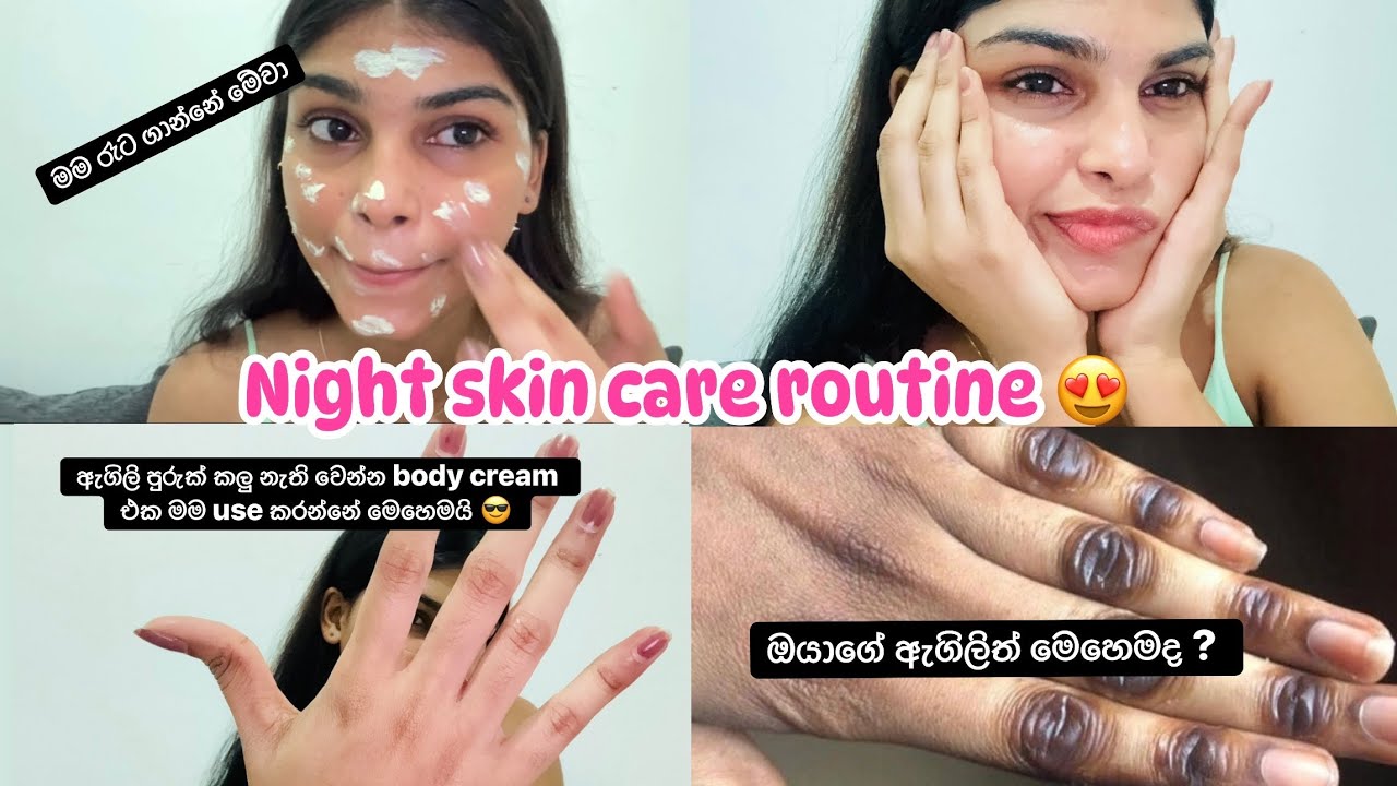 Night skin care routine 😍 මගේ ලේසි night skin care routine එක 😎❤️#skincare #vlogger 