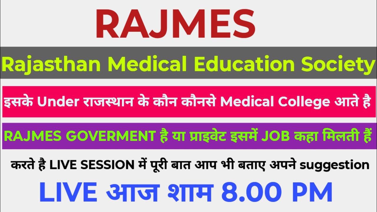 #LIVE- RAJMES के UNDER कौन-कौनसे MEDICAL COLLEGE आते है ? RAJMES PRIVATE है या GOVERMENT #NHM_RAJMES