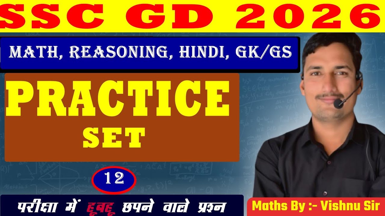 SSC GD Constable Practice Set | 12 | ऑल सब्जेक्ट प्रैक्टिस सेट Important Que. 2026 | by vishnu sir