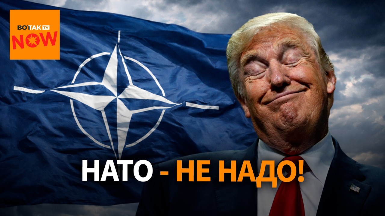 Трамп обиделся на НАТО &ndash; США готовят окончательный выход из альянса
