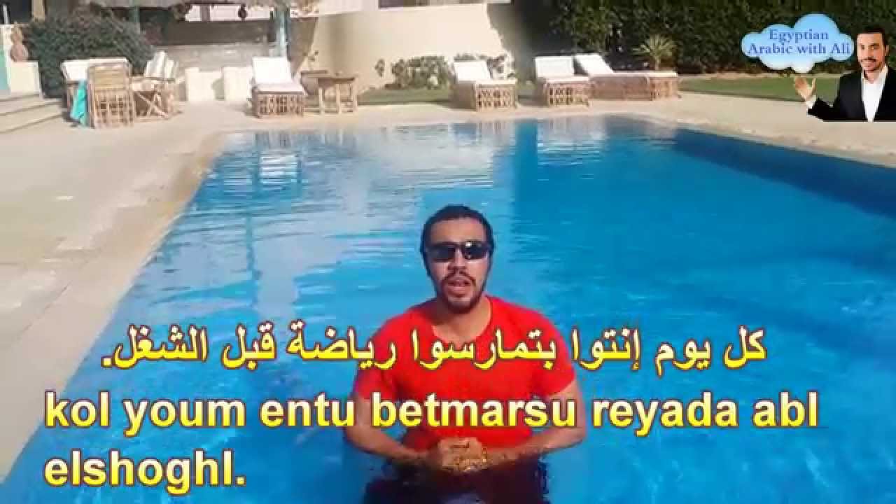 Egyptian Arabic Lesson with Ali in El Gouna