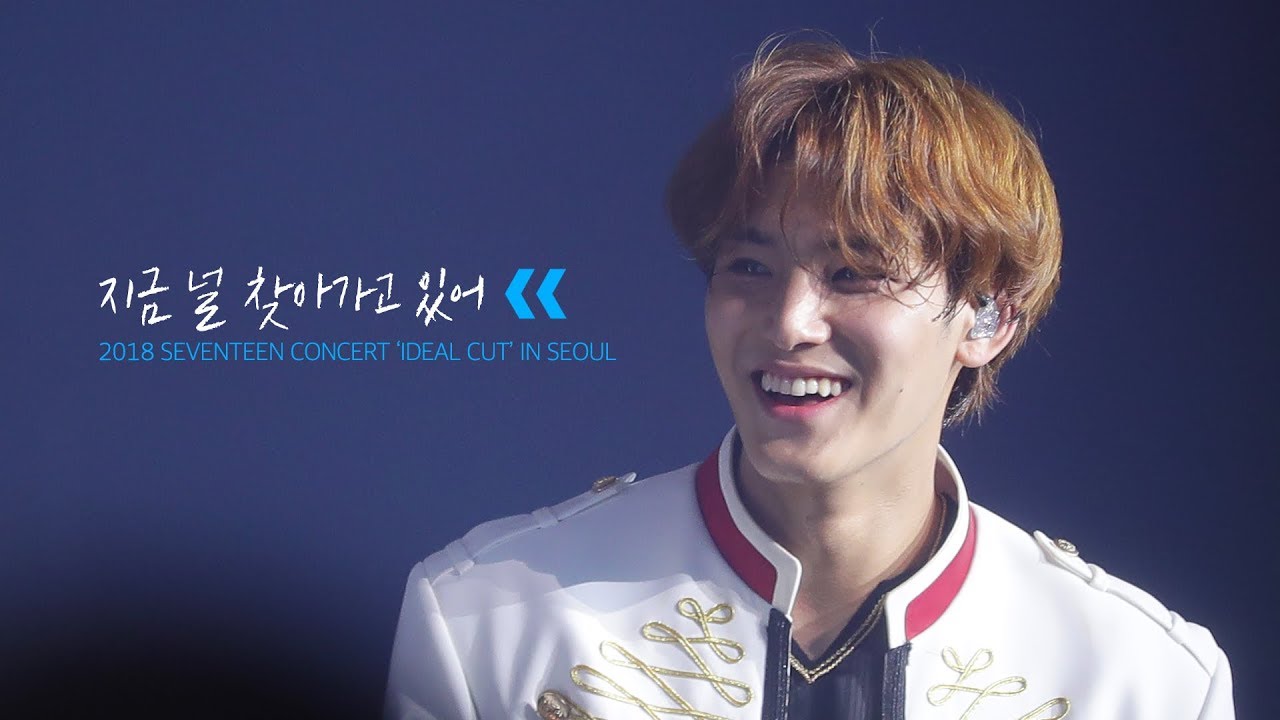 180628 세븐틴 콘서트 'IDEAL CUT' IN SEOUL - 지금 널 찾아가고 있어 민규 focus