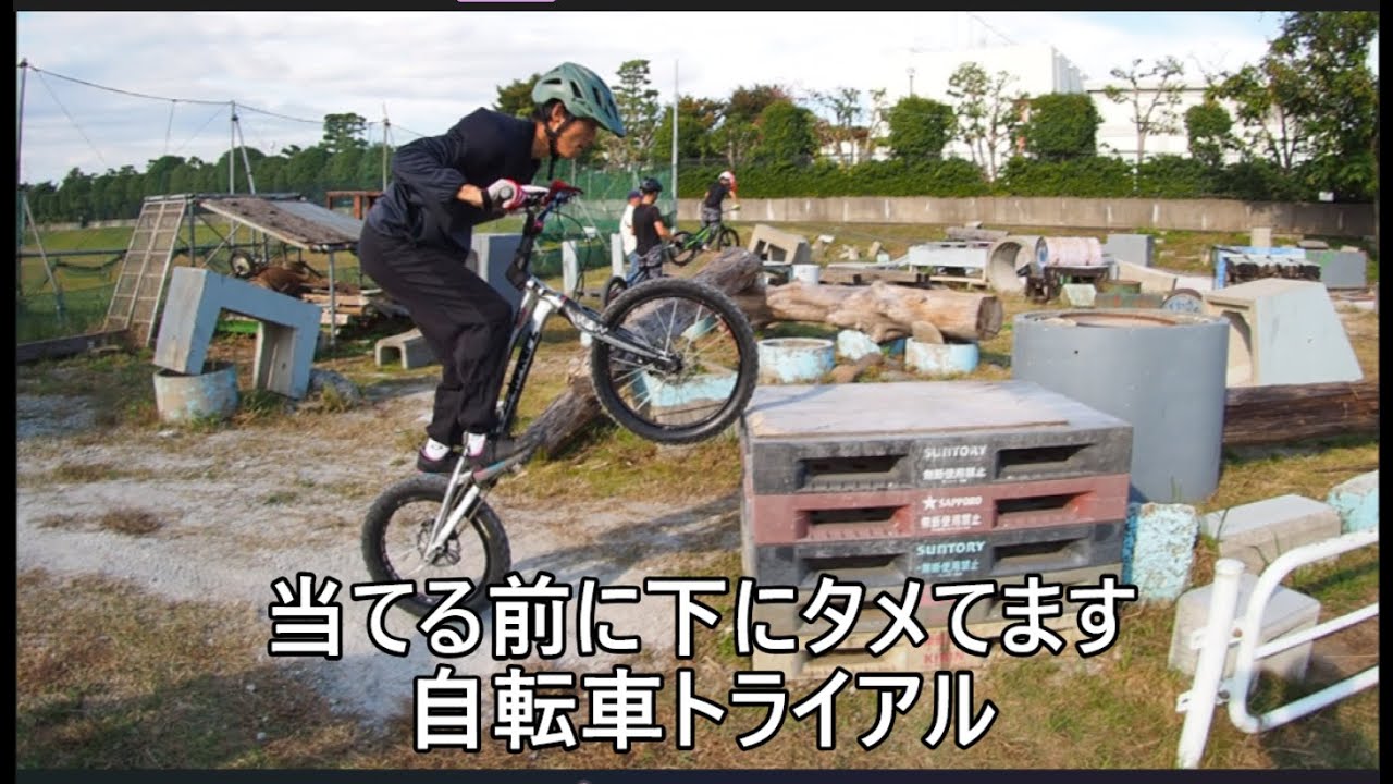 当て型ステアケース　自転車トライアル　斉藤夏樹　Bicycle Trial Natsuki Saito