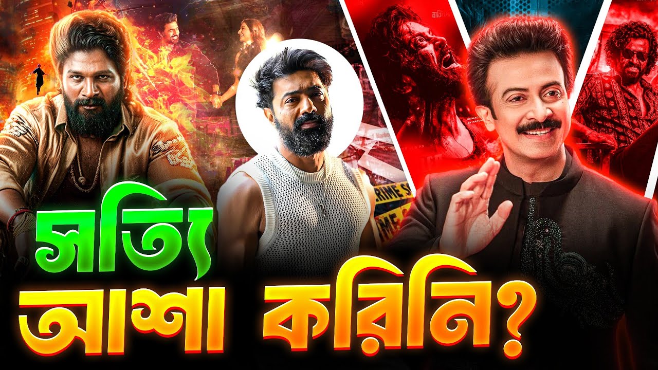 Toofan 2 ধামাকা আপডেট 😱 Desu 7 World Record 🔥 Pushpa 3 ভিলেনের রোলে থাকবে Salman Khan? 