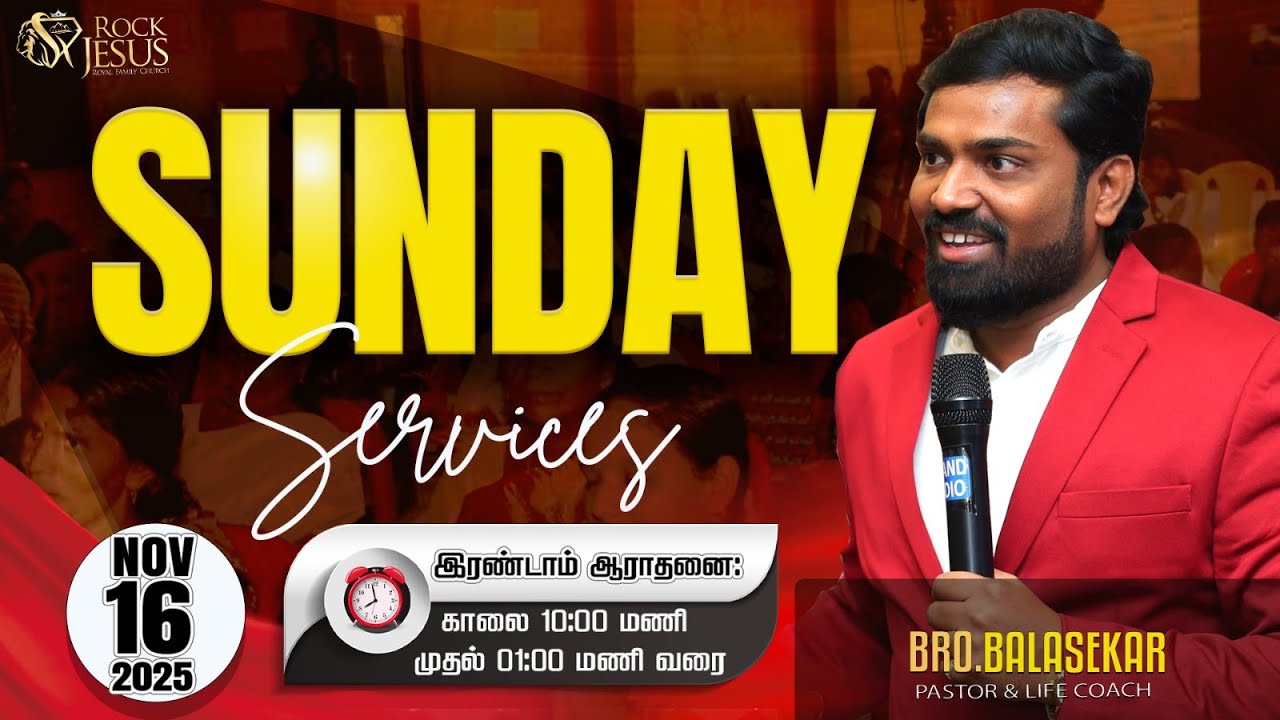 🔴LIVE SUNDAY 2nd SERVICE | BRO.BALASEKAR | LOFTY CEDAR | ROCK JESUS ROYAL FAMILY CHURCH |16.11.2025