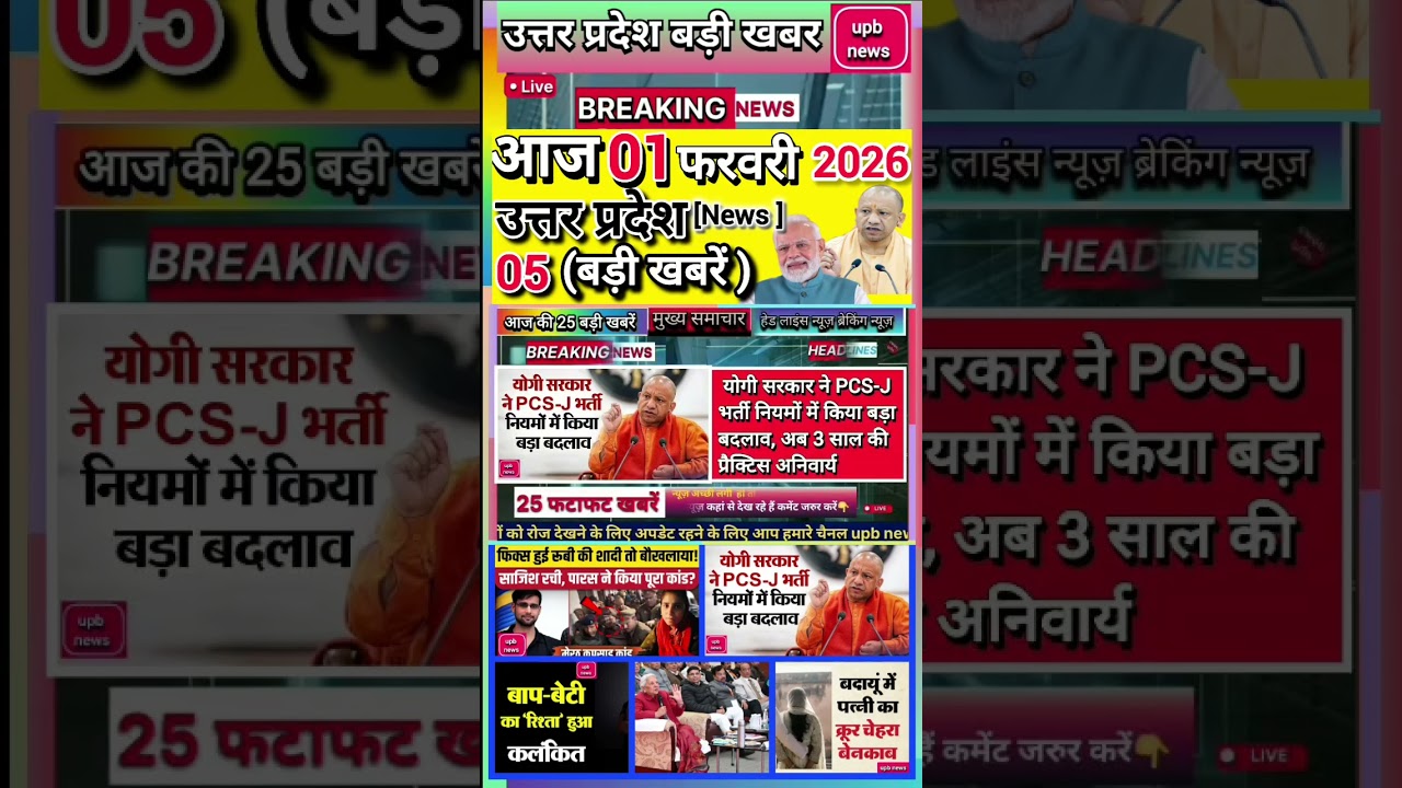 योगी सरकार का बड़ा फैसला + 5 बड़ी खबरें! 🚨​