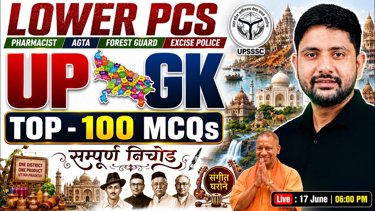 UPSSSC LOWER PCS | PHARMACIST | UP GK Marathon #4 | Top-100 MCQs | UP GK By Ankit Sir