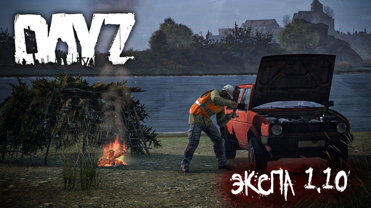 ПЕРЕЛОМЫ, РЕМОНТ АВТО и многое другое! Смотрим Патч 1.10 (Эксперименталка) | DayZ 1.10 Exp