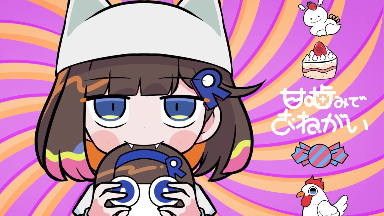 【歌ってみた】甘噛みでおねがい - ピノキオピー / 根羽清ココロ【ロート製薬公式Vtuber】