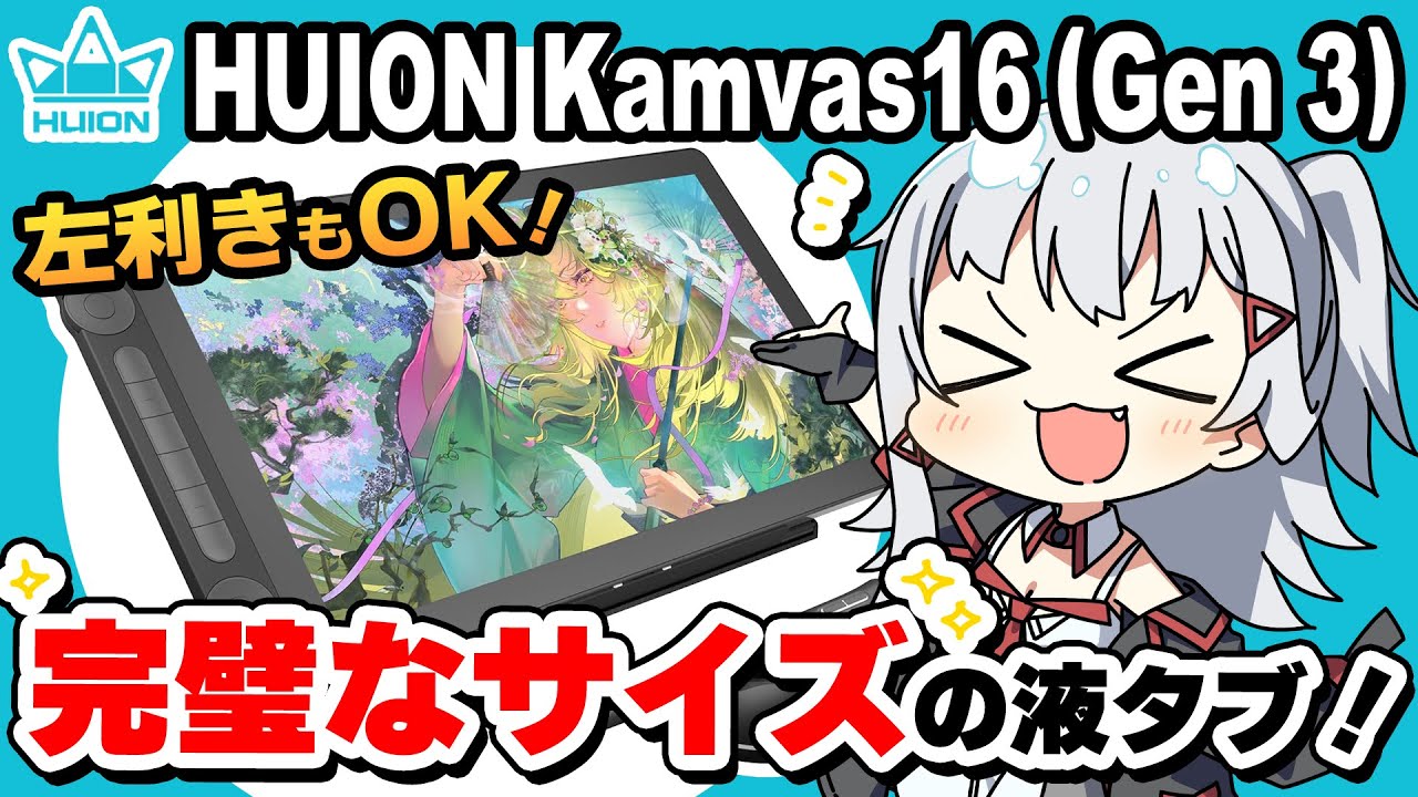 [Субтитры] Обзор HUION Kamvas16 (Gen 3)