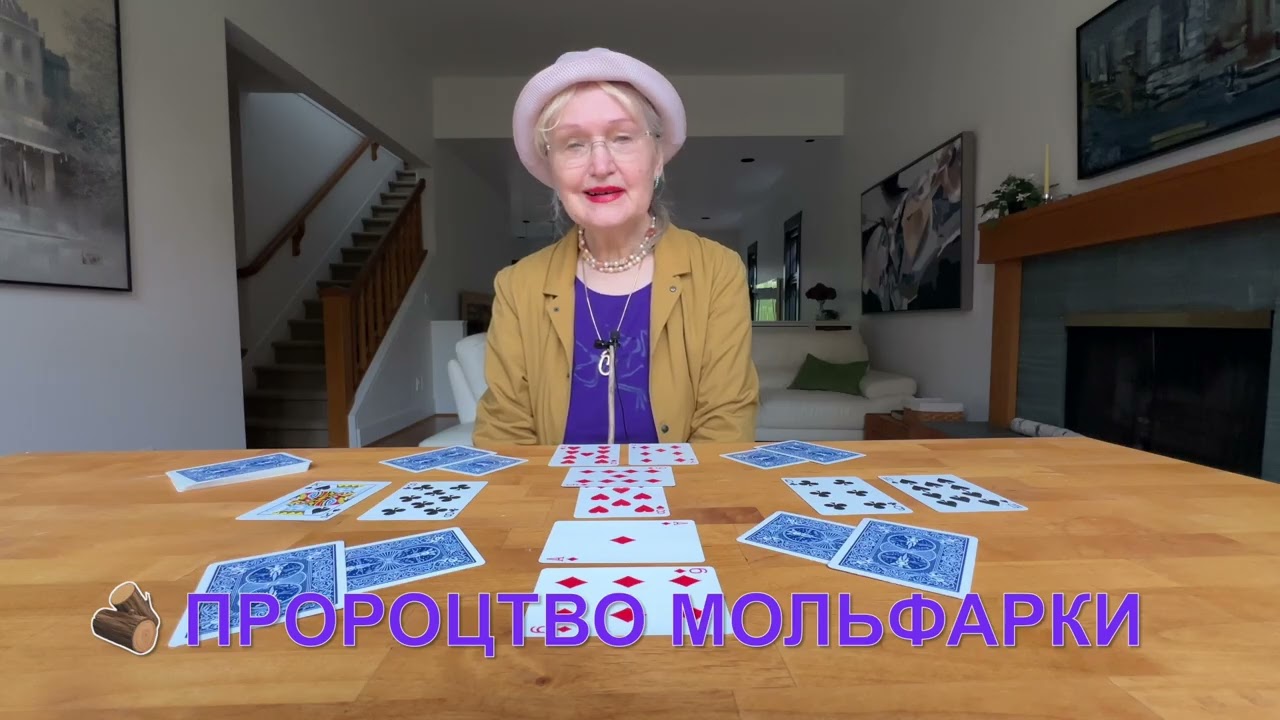 🪵🍃 ПРОРОЦТВО Канадської МОЛЬФАРКИ  Коли ЗАВЕРШИТЬСЯ війна в Україні? #Оленка з Канади