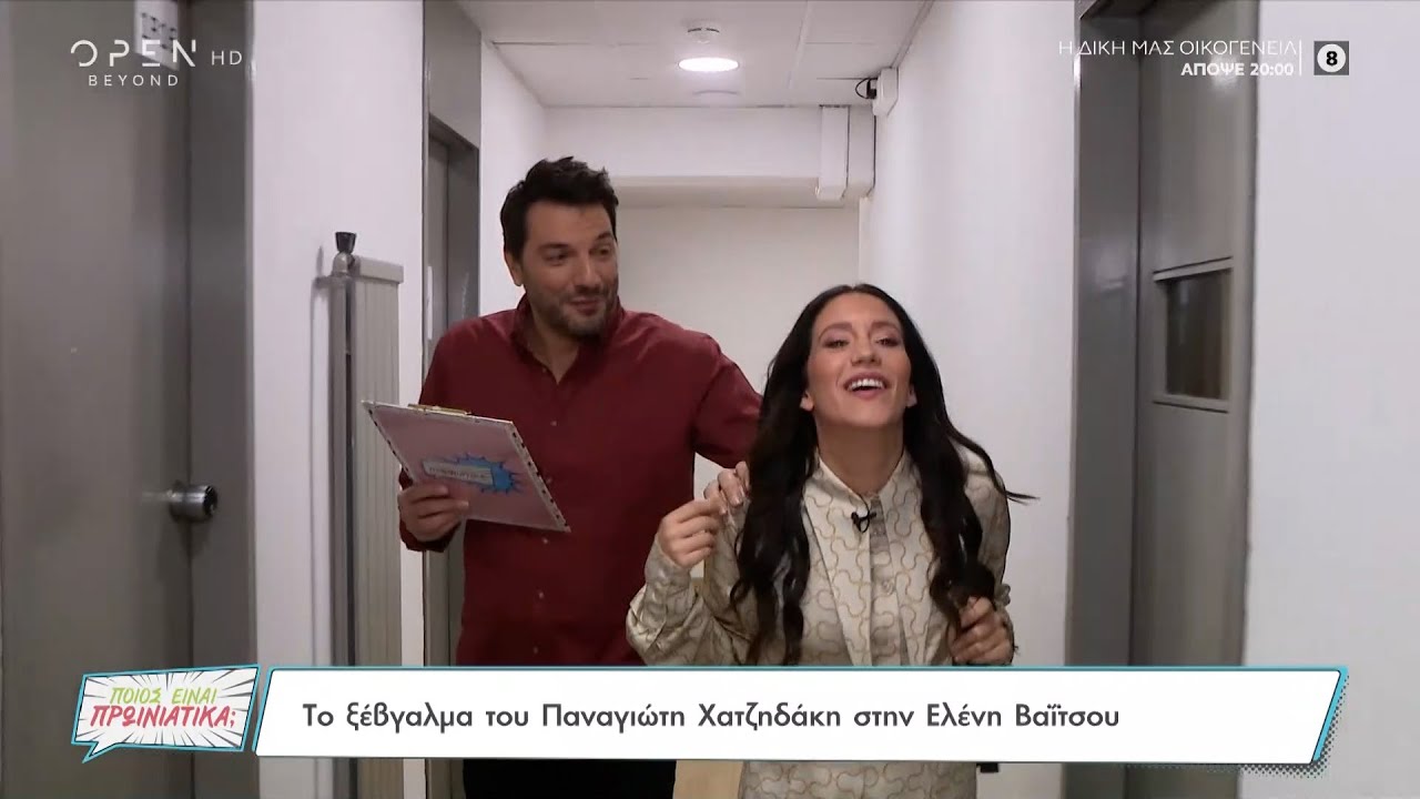 Το ξέβγαλμα του Παναγιώτη Χατζηδάκη στην Ελένη Βαΐτσου | Ποιος είναι πρωινιάτικα; 27/10/2022|OPEN TV