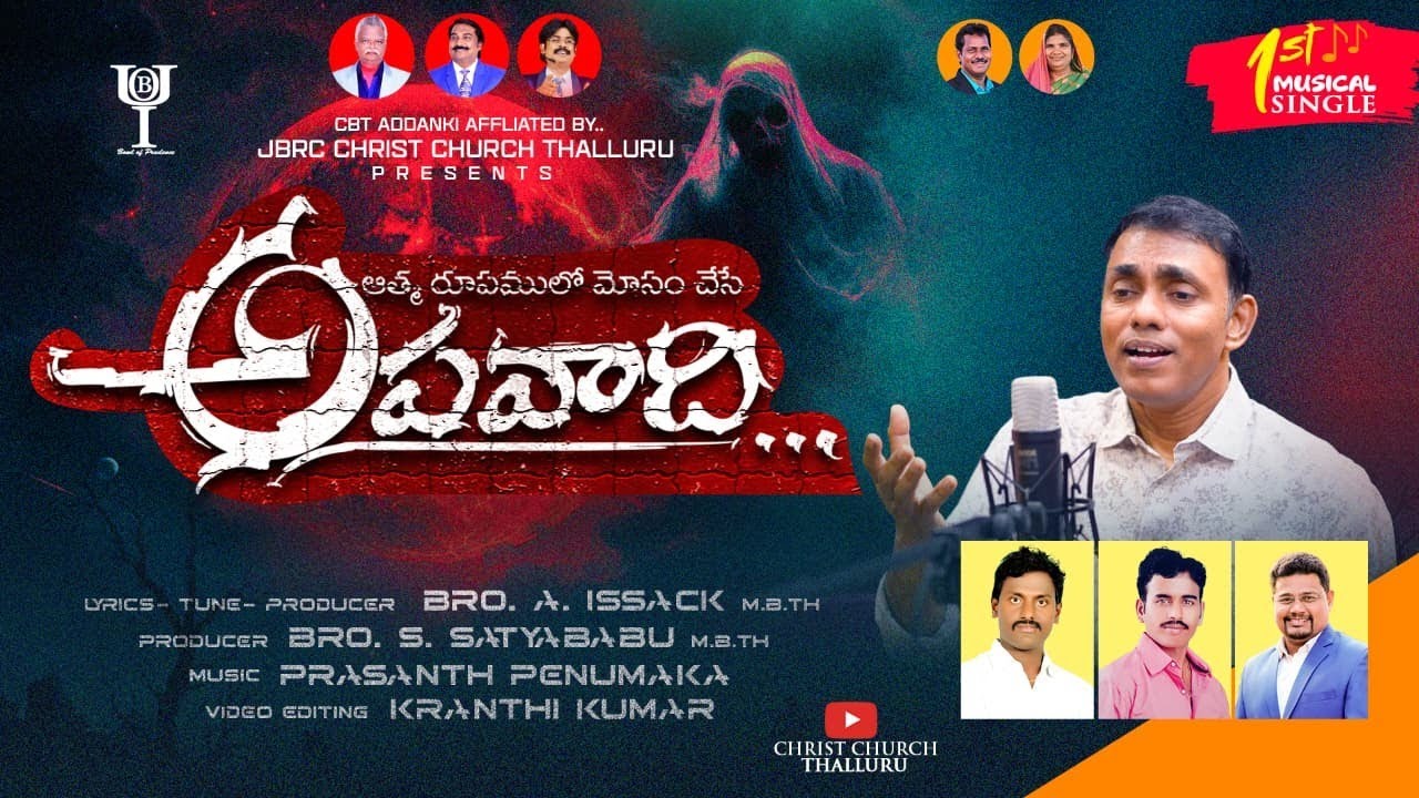 CHRISTIAN GOSPAL 4K SONG# Christ Church TALLURU#Gospel Singer Nissy john garu# Share and Spread## 