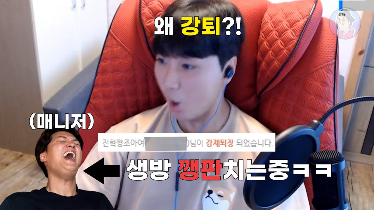 BJ 첫 방송하는 친구!! 매니저되서 시청자 강퇴시켜버리기ㅋㅋ