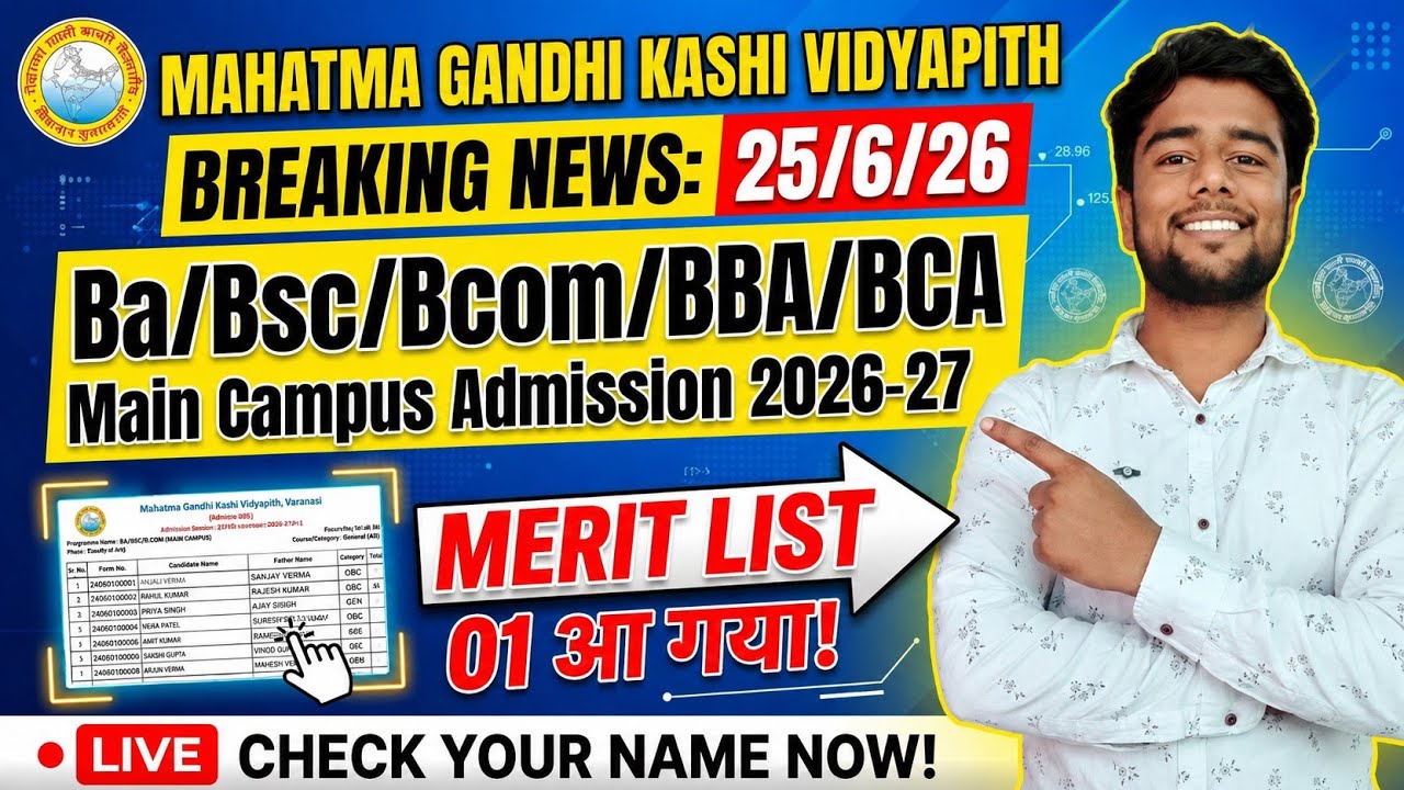 ba/bsc/bcom/bba/bca admission 2026-27 | first merit list released | mgkvp official update