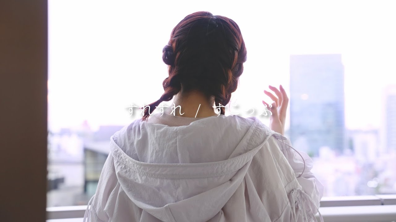 感情を沢山込めて「すれすれ/すこっぷ」歌ってみた Piano ver.【こはならむ】