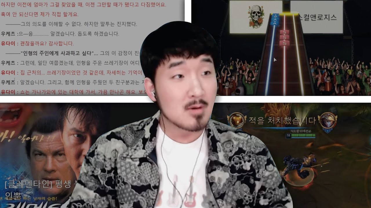 선바스트리밍 20240309 팬카페우케츠 싫은상황영화월드컵 락스타시뮬-완- 협곡우루뿌