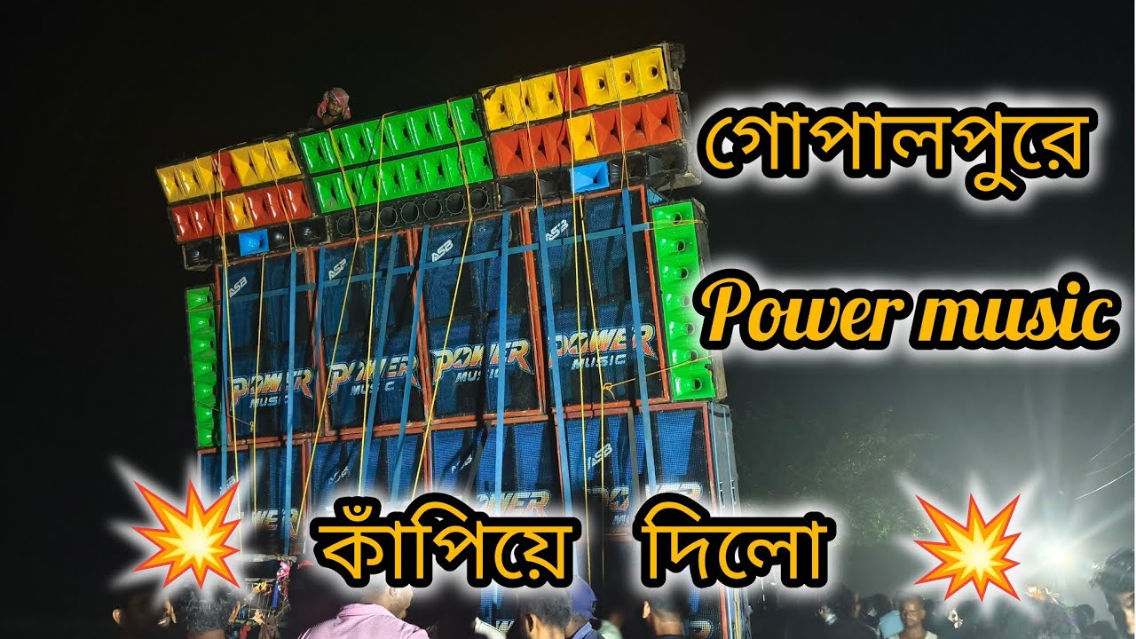 Power music ⚡ গোপালপুরে টেস্টিং শুরুতেই আগুন ঝরিয়ে দিল 💥 @Yt-box-competition 