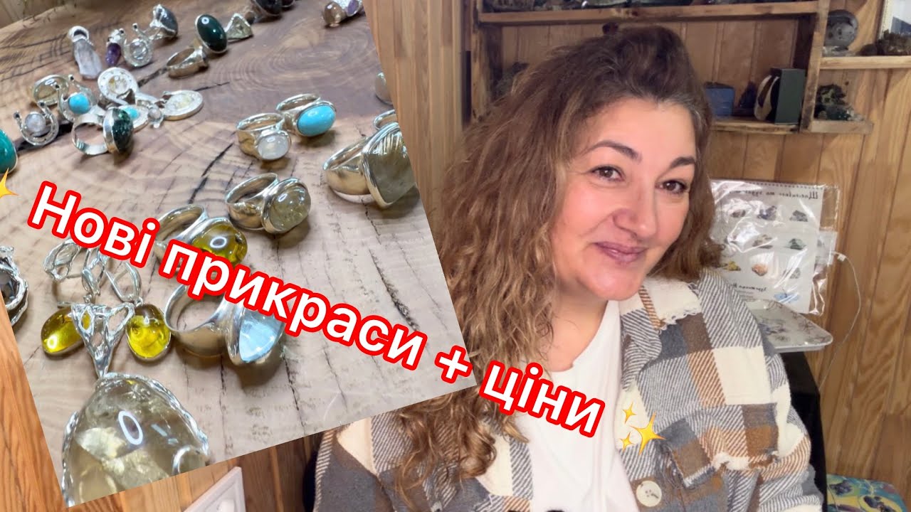СКІЛЬКИ КОШТУЮТЬ МОЇ ПЕРШІ ПРИКРАСИ У 2026 💎